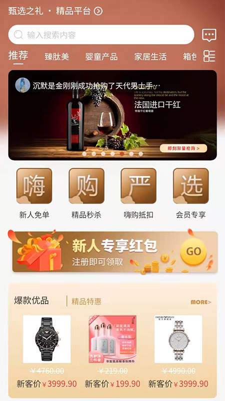 嗨购图4