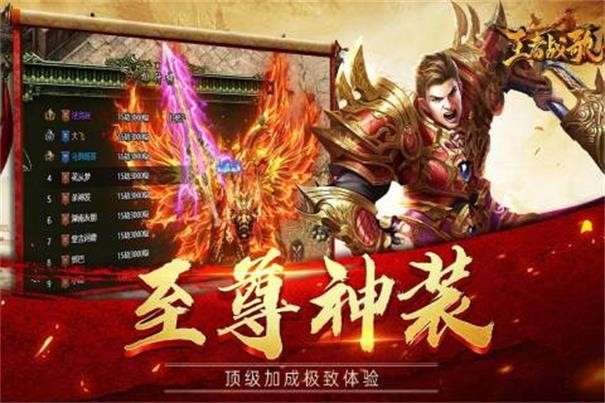 王者战歌图3
