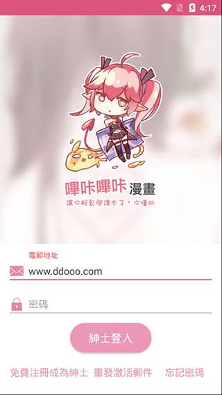 ACG漫画免费版app图1