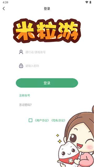 米粒游手游盒子图5