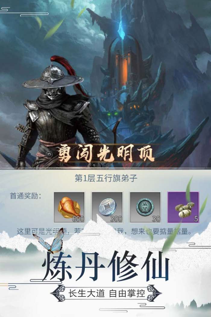 笑笑江湖图4