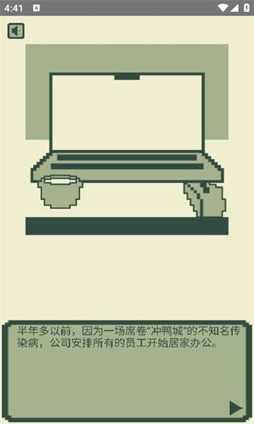 冲鸭科技游戏图1