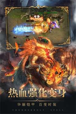 将军不败屠龙传奇图3