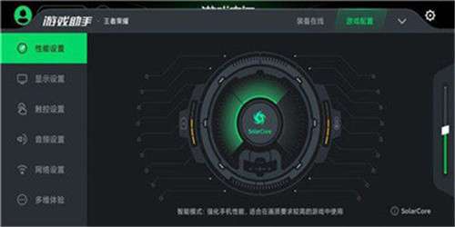 黑鲨游戏空间华为版图1