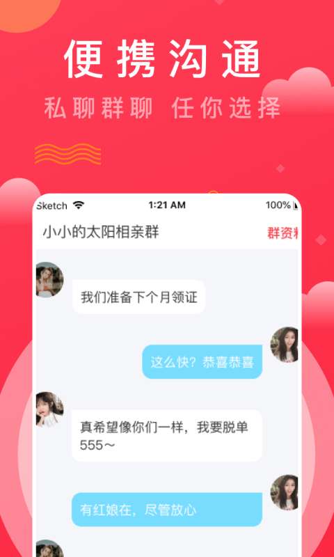 趣牵手相亲图4