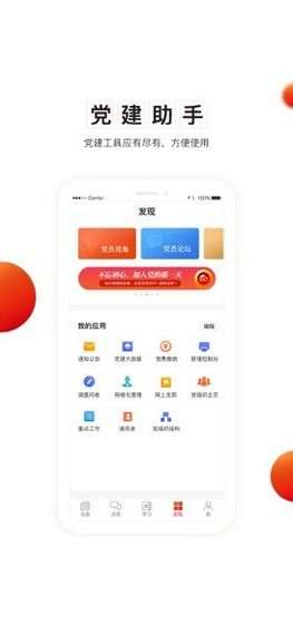 ai党建云图3