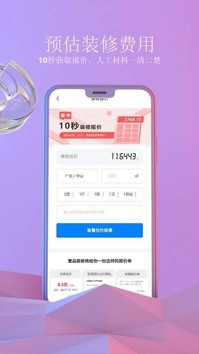 壹品装修图4