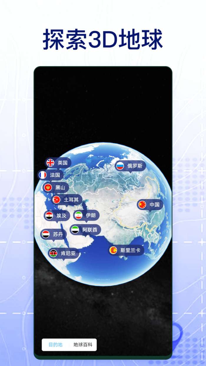 3D奥维高清地图图1