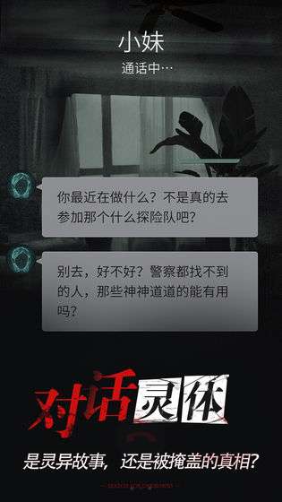 探灵图2