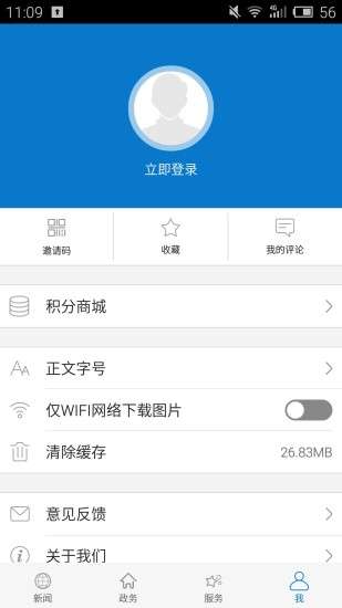 云上老河口最新版图3
