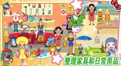 米加小镇房子布置最新版图2