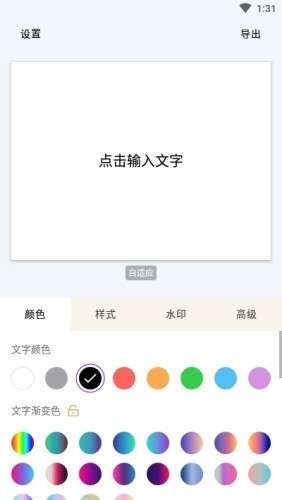 秀字图说免费版图2