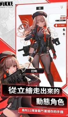 胜利女神nikke日服图1