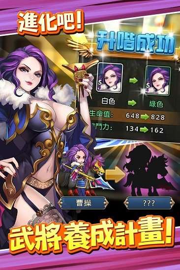 少女三国志图2