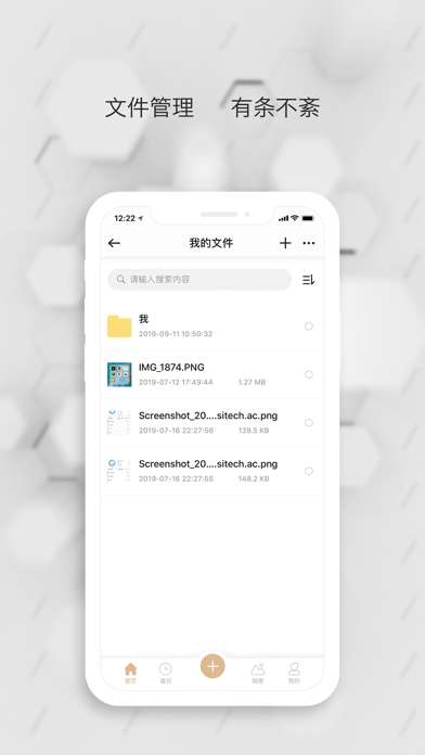 数据守护者图2