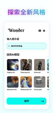 ai动漫人物生成器图2