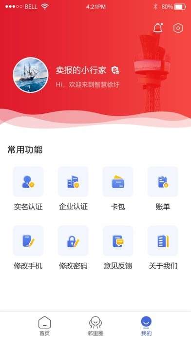 智慧徐圩图3