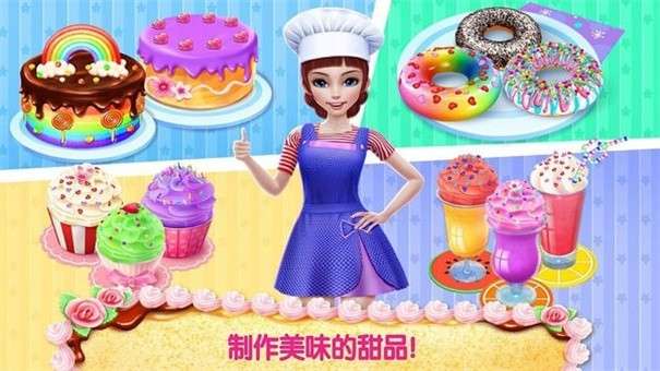 甜心公主制作蛋糕图3
