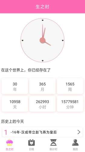 时间计划图2