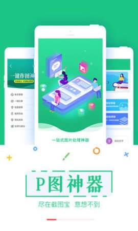 截图宝助手图3