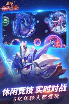 球球大作战2图4