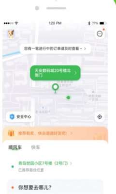 C20出行图2