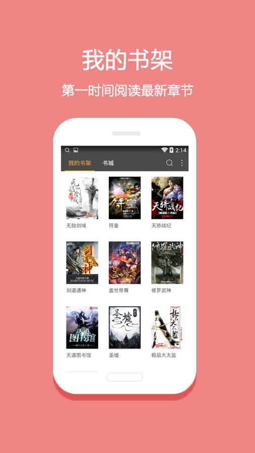微微免费小说图3