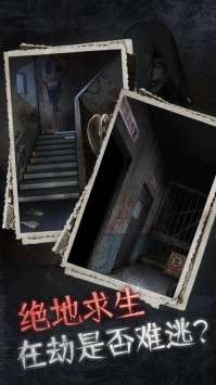 十三号病院ios版图1