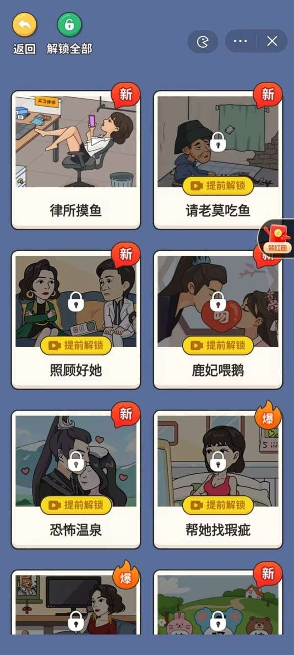 超脑神探手机版图3