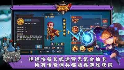 城堡传说大乱斗安卓版图3