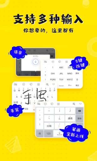 kk键盘输入法图1