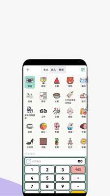 青子记账 图4