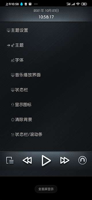 Rockbox图2
