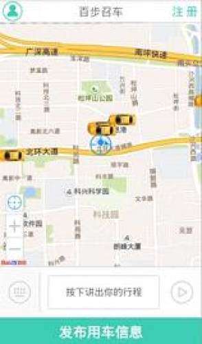 百步召车司机端图2