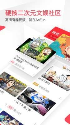 AcFun污染版图2