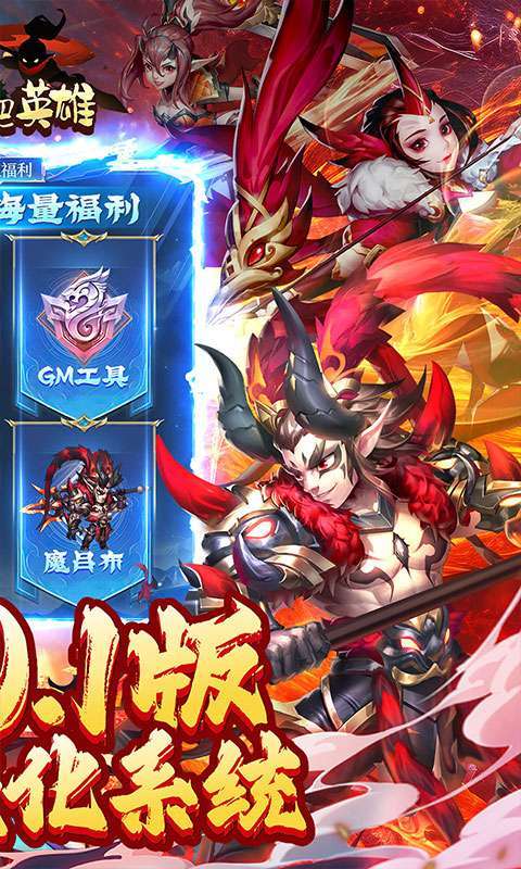 逆袭吧英雄（魔化刷充0.1折）图2
