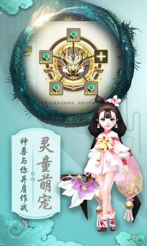 大梦仙道图3