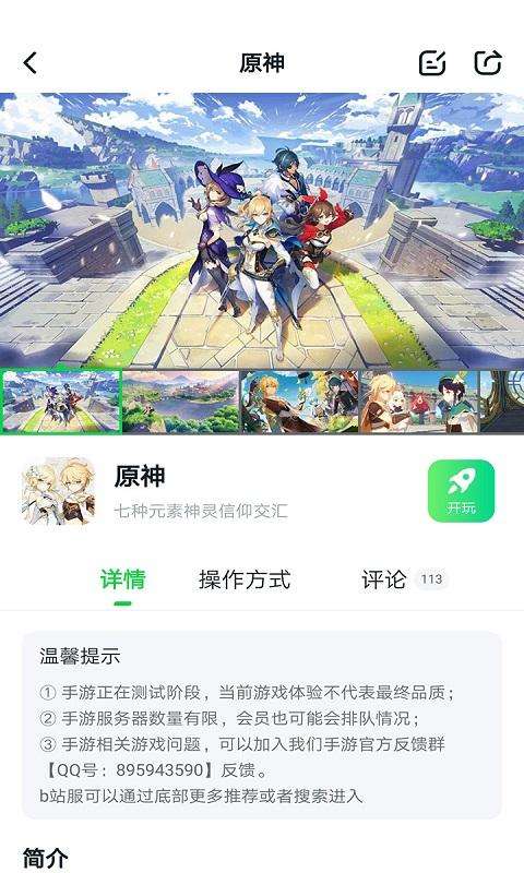870游戏盒图1