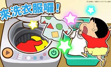 蜡笔小新之小帮手大作战免费图2