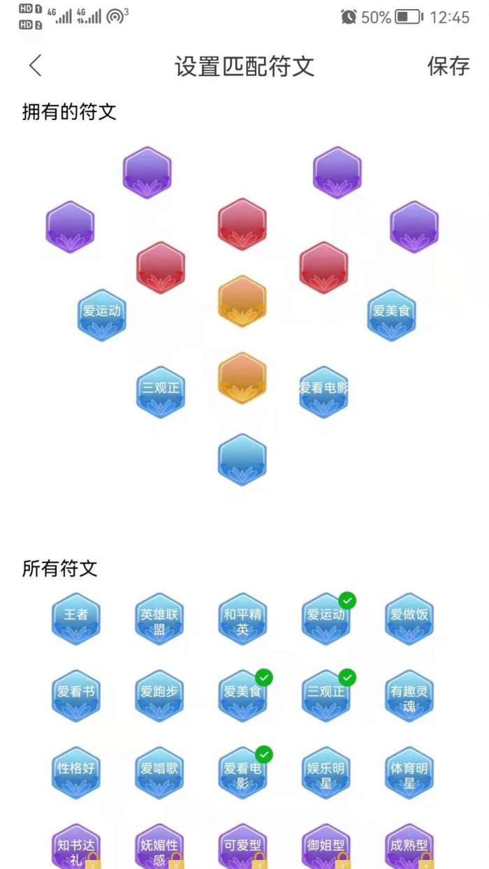 友友盒交友图2