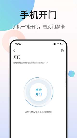 碧桂园图2