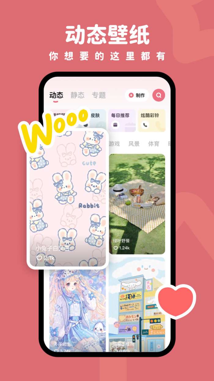 羊羊壁纸免费图2