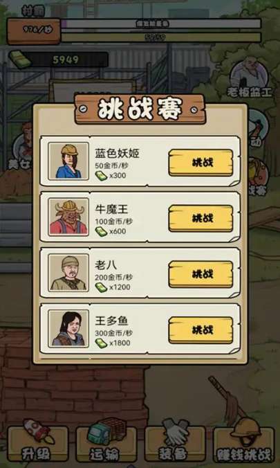 狂飙人生图3
