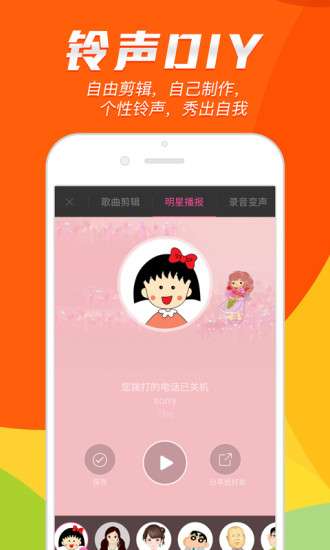 铃声秀秀图4