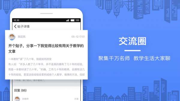 当代好课堂图1