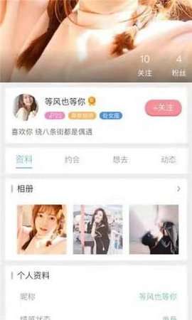 香水相亲图1