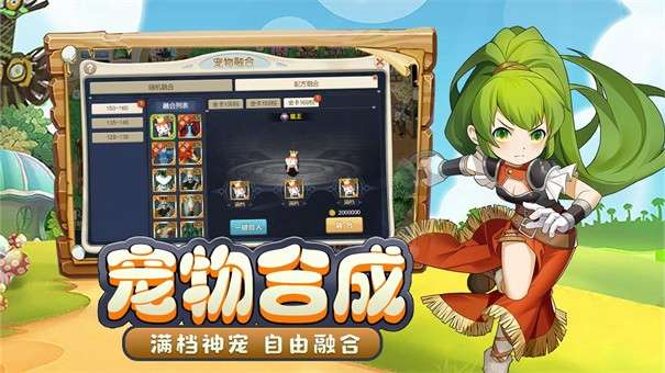 魔力宝贝复兴图5