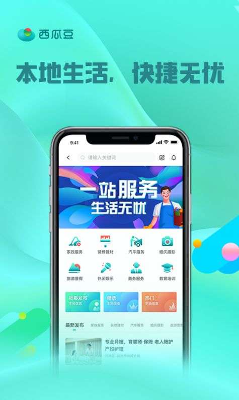 西瓜豆图1