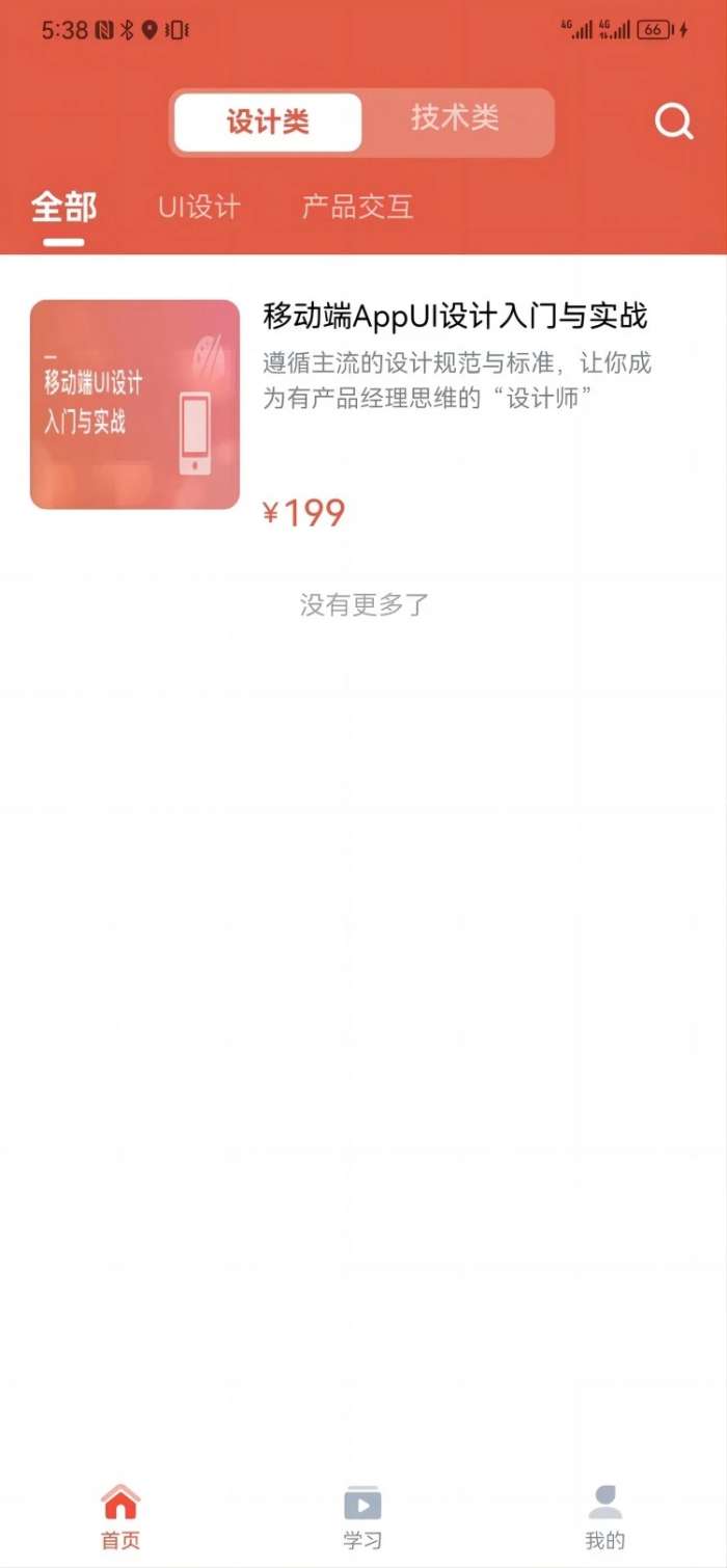 久滴课堂图2