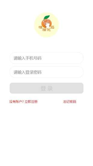 橘猫优品vip和谐版图2